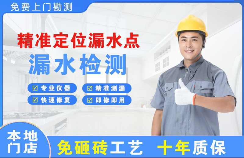 台州路桥精准测漏点