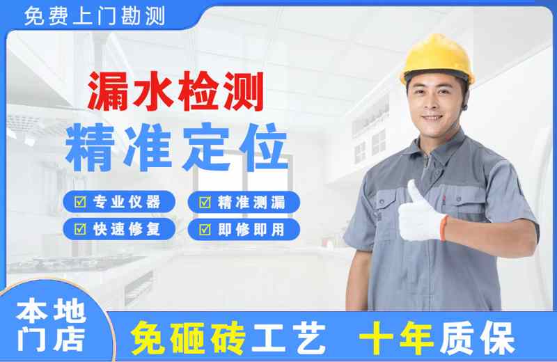 台州路桥漏水检测精准定位